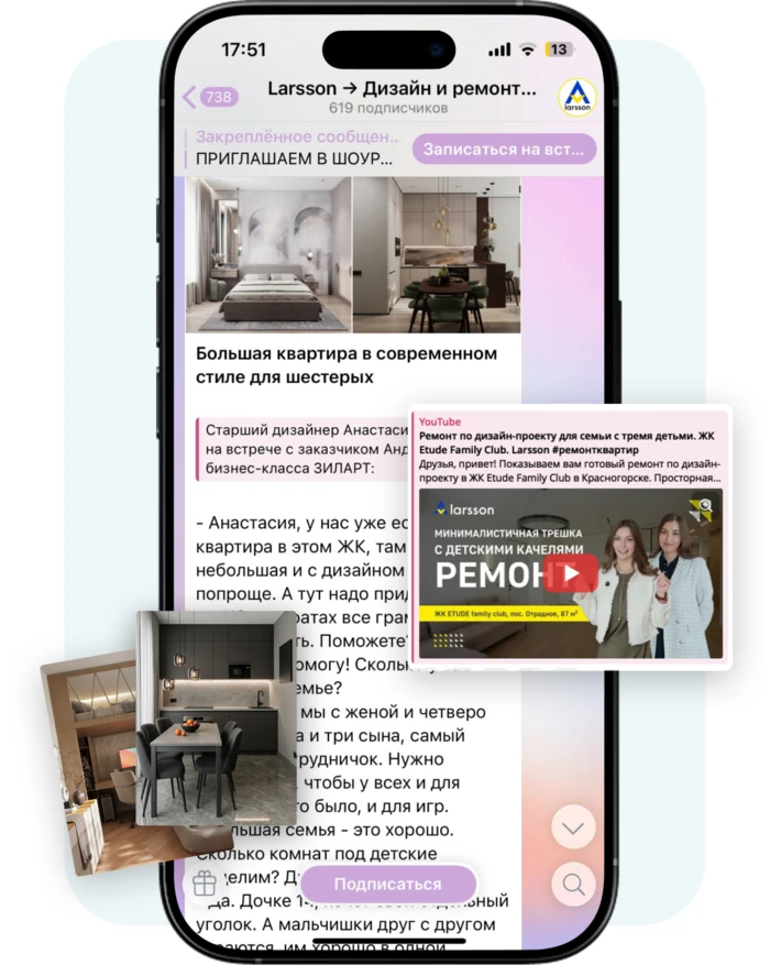 Чат telegram-bot